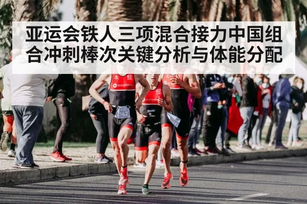 triathlon running race