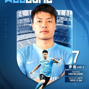 官方：大连英博签下原云南玉昆中场罗竞